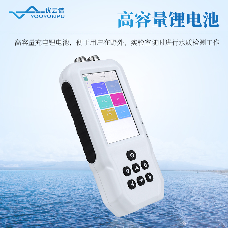 手持式COD檢測(cè)儀