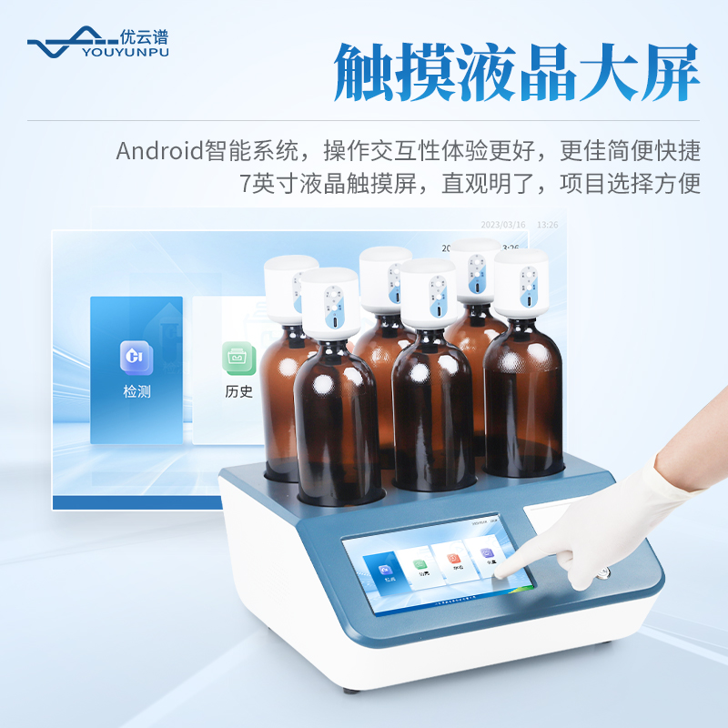 BOD快速測(cè)定儀