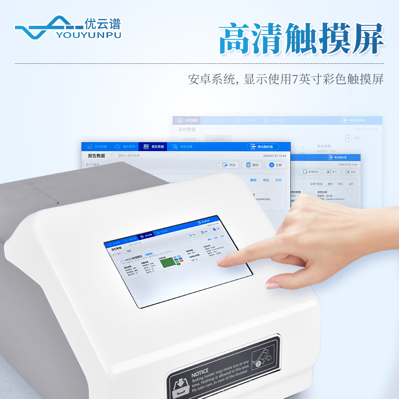 全自動酶標(biāo)儀