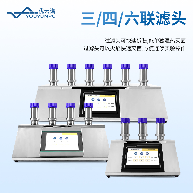 微生物限度檢測儀