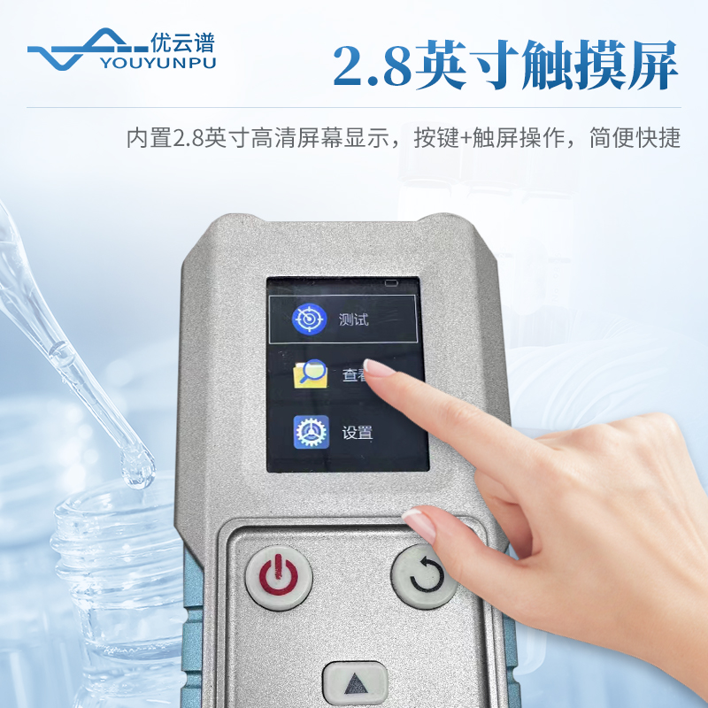 生物危害因子檢測(cè)儀