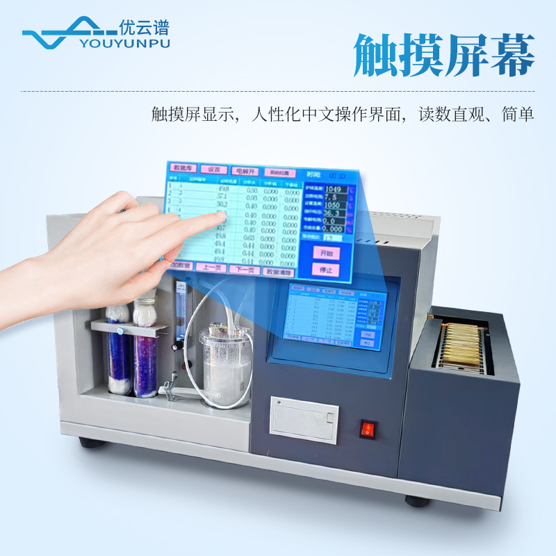 一體化快速自動(dòng)測硫儀