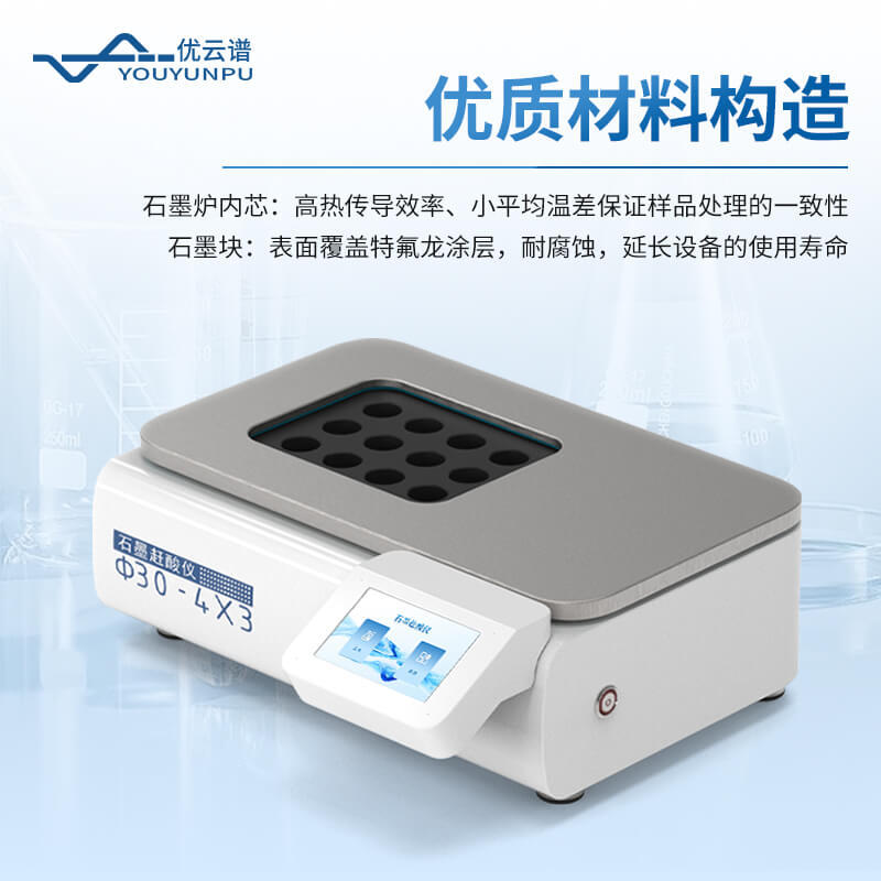 實(shí)驗(yàn)室石墨趕酸器