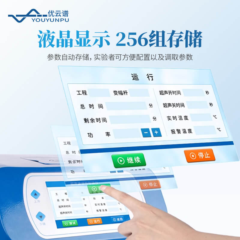手持式超聲波細胞破碎儀