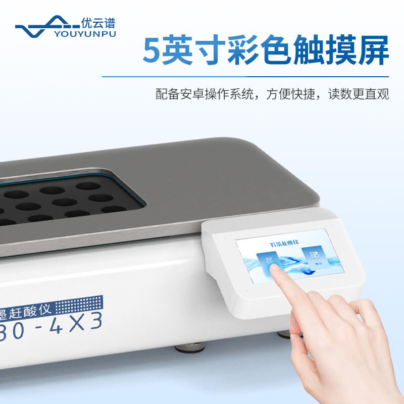 實(shí)驗(yàn)室石墨趕酸器