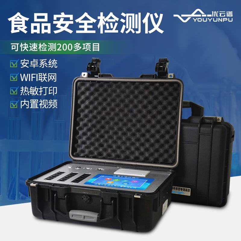 食品安全檢測儀的優(yōu)勢是什么？